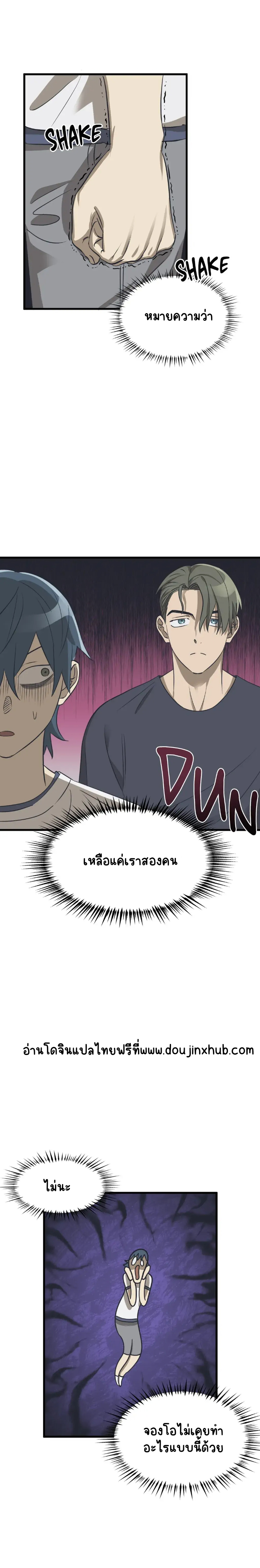 รักสามเส้า เราสามคน 6-12